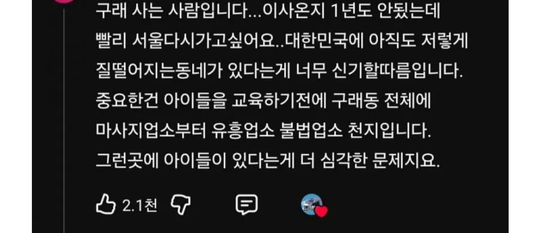 IMG_20260901_124406_386.jpg 급식들이 대놓고 문신하고 담배피는 동네
