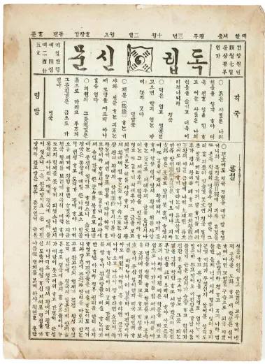 image.png 시대별로 달라지는 한국어 발음