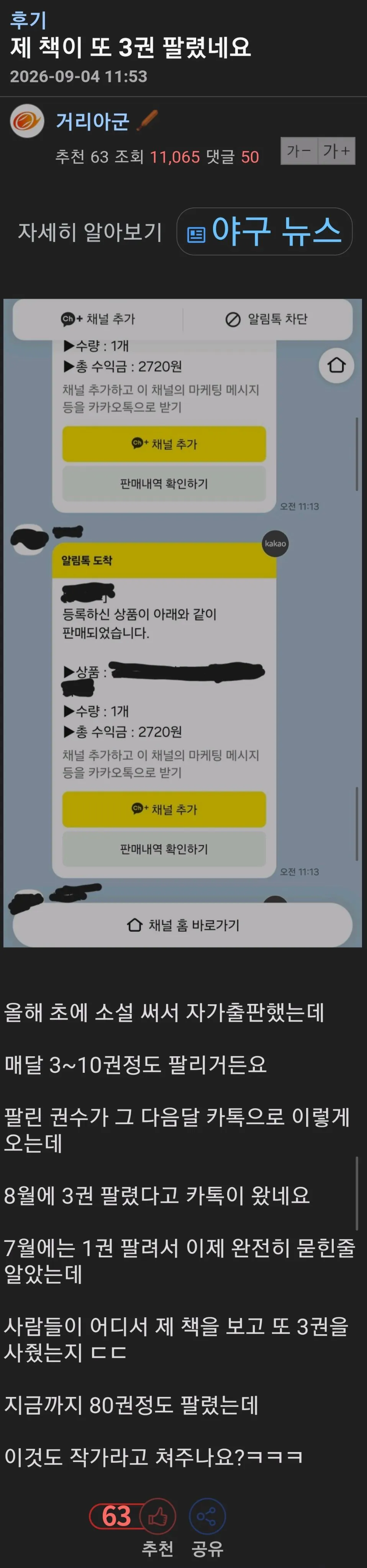Screenshot_20260904-230431_Samsung Internet.jpg 소설 작가로 데뷔한 엠팍 회원.jpg