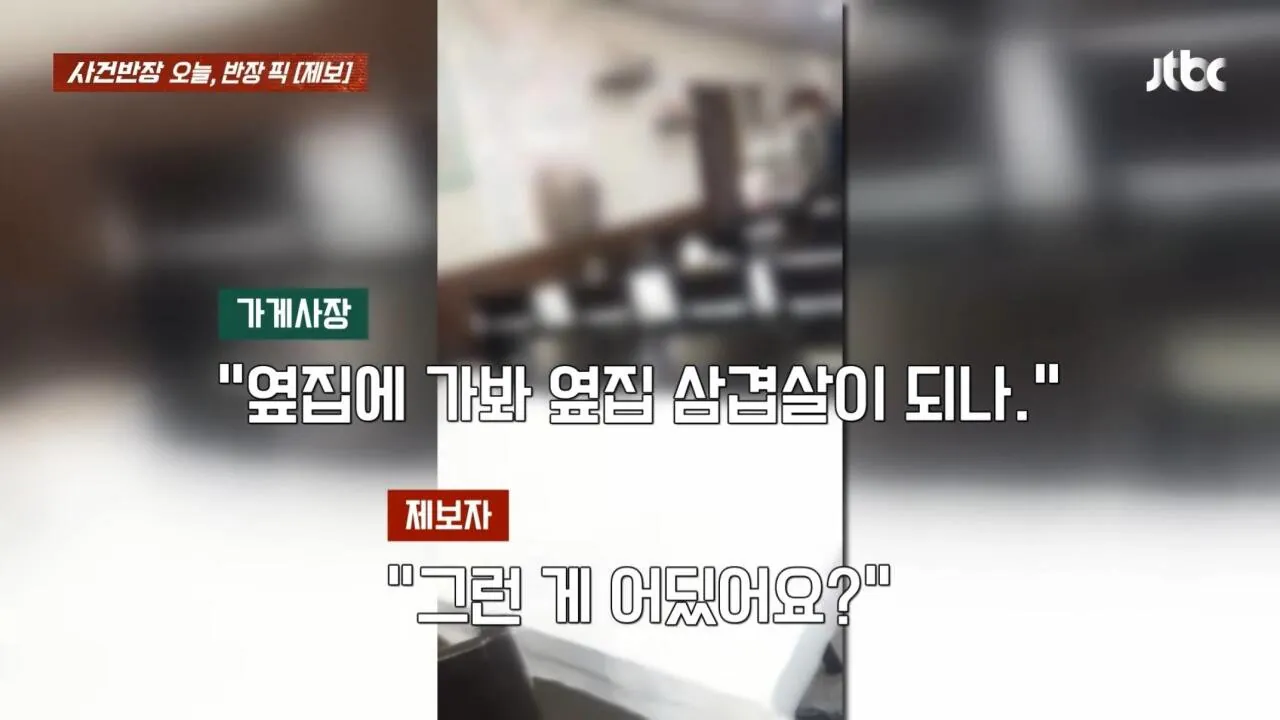 고깃집 최소 주문 논란