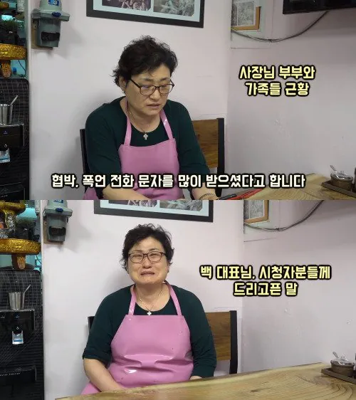 19시간 전 백종원 골목식당  팥칼국수 아주머니 근황.
