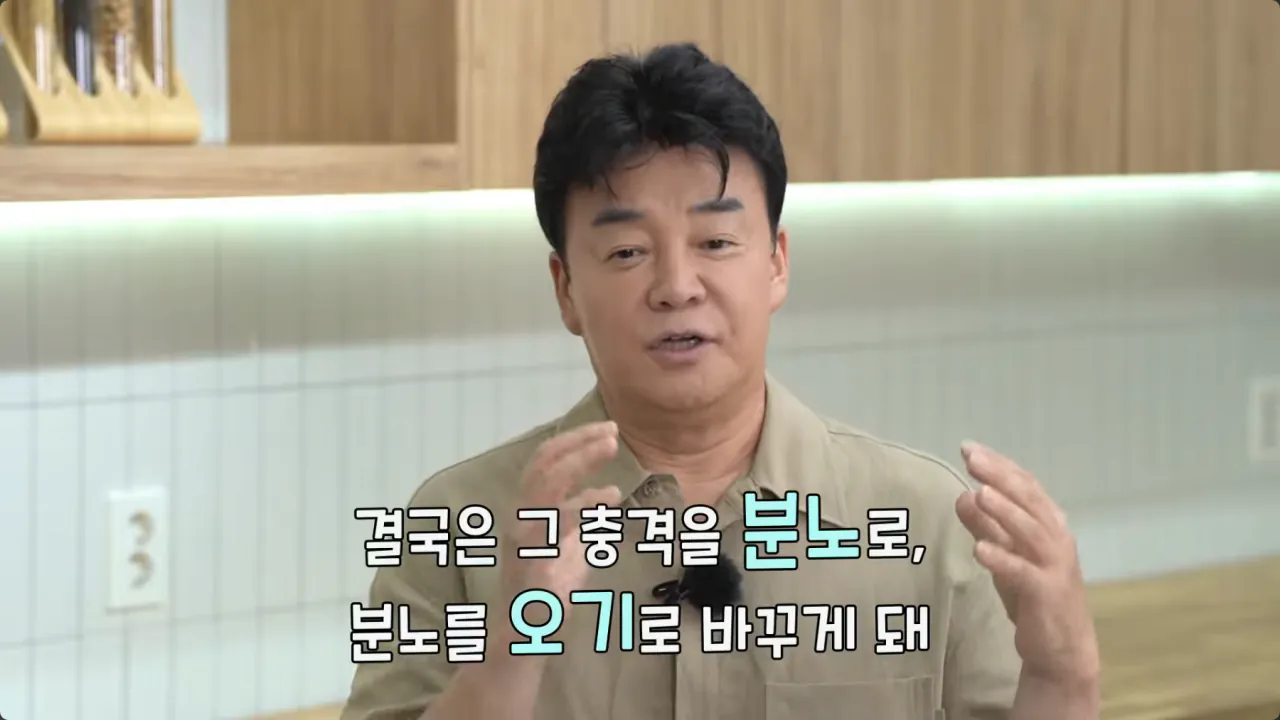11.png 자신을 욕하는 직원 덕분에 재기할 수 있었다는 백종원.jpg
