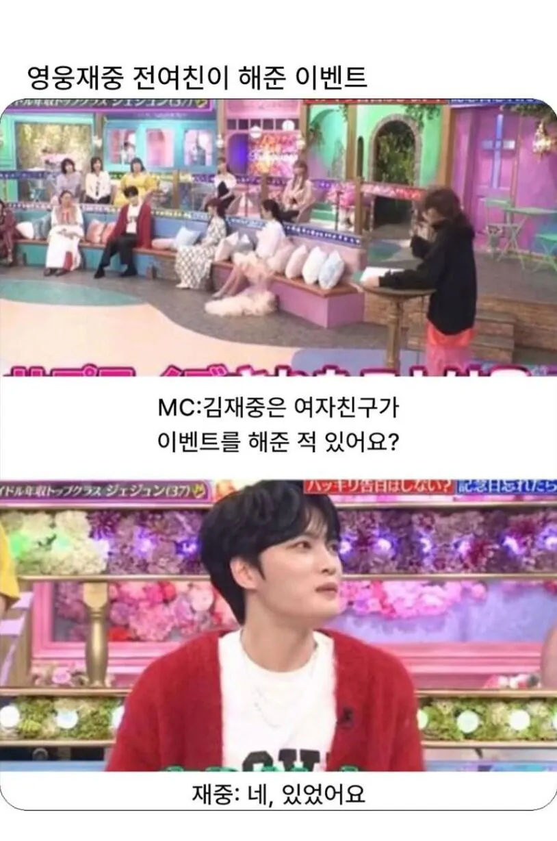 Screenshot_20261011-220649~2.jpg 김재중 전여친이 해 준 이벤트