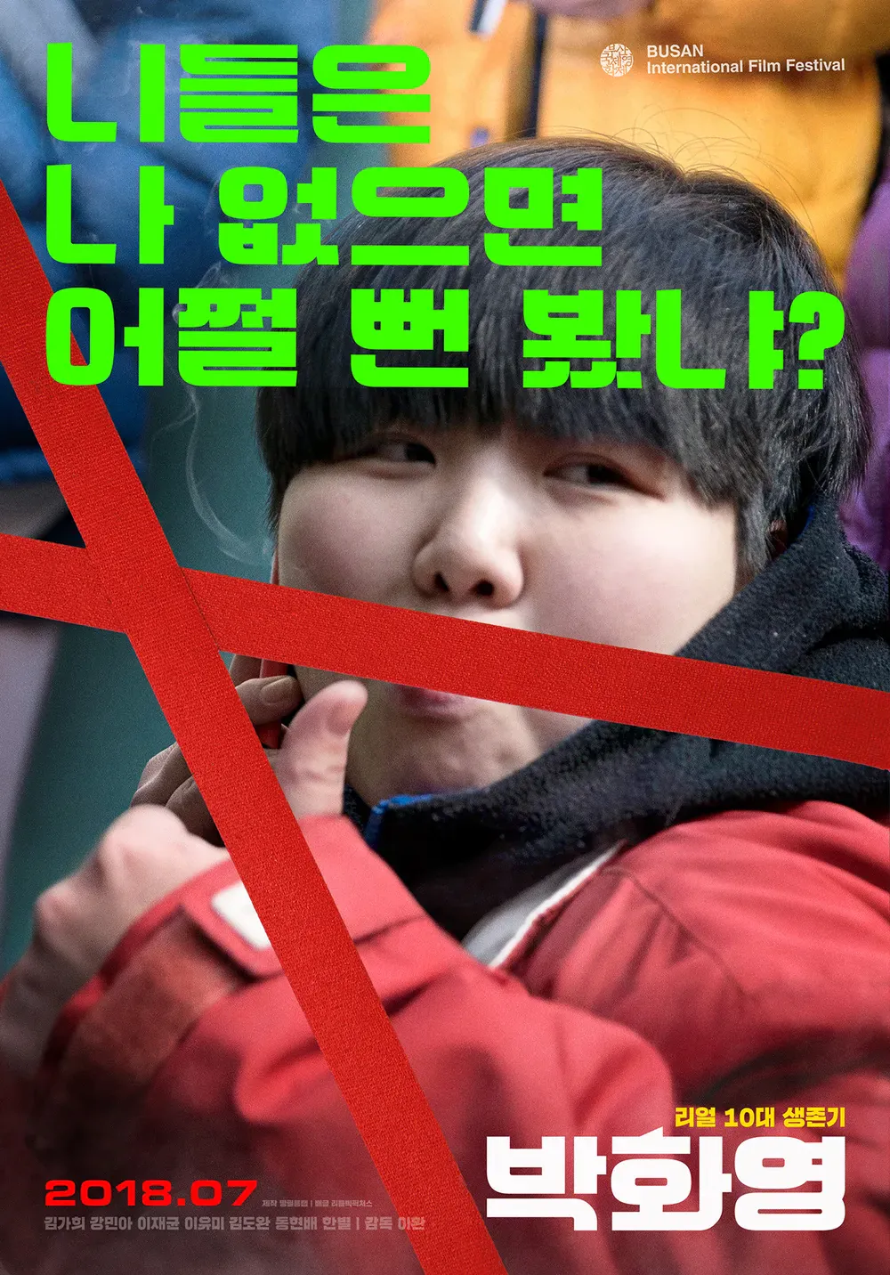image.png 영화 때문에 20kg 증량했었다는 여배우.jpg