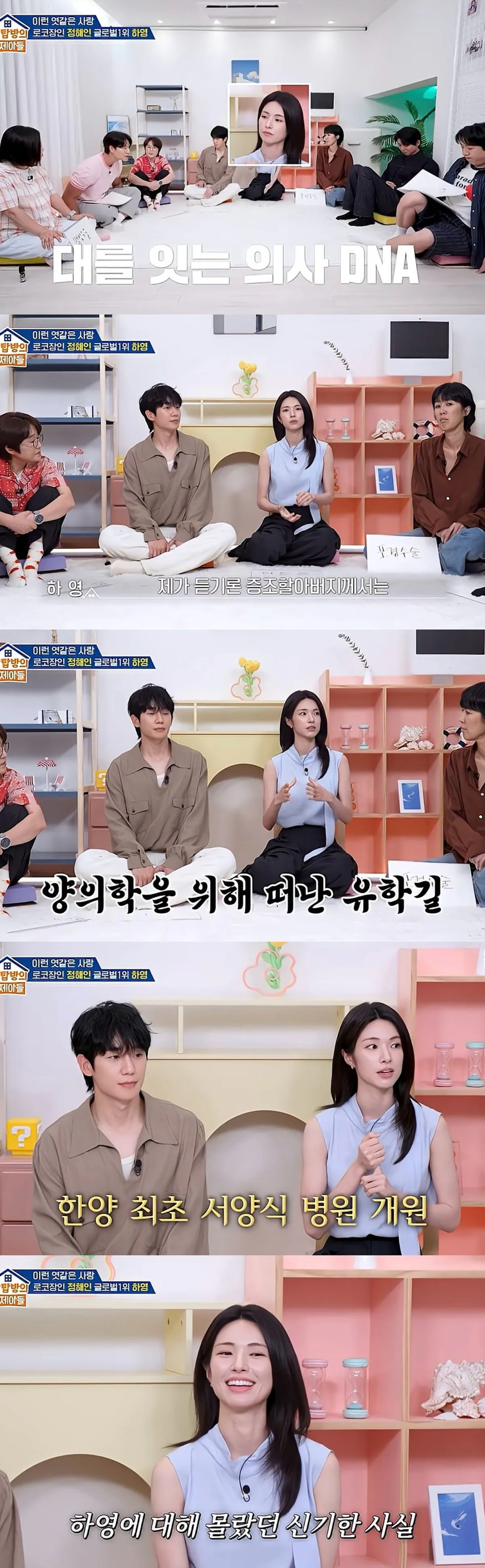 Internet_20260810_173849_1.jpeg 배우 하영 증조부 논란 터진 계기