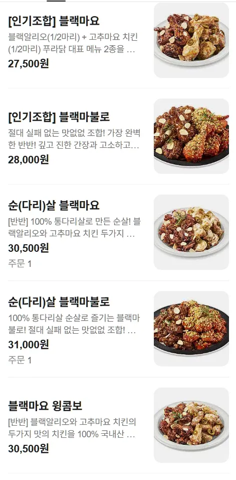 IMG_2623.webp 진짜 정 떨어진다는 요즘 치킨 가격 근황…JPG