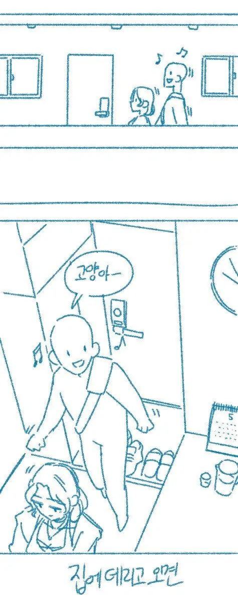 IMG_9199.jpeg ㅇㅎ) 고양이 보러가는 만화.manhwa