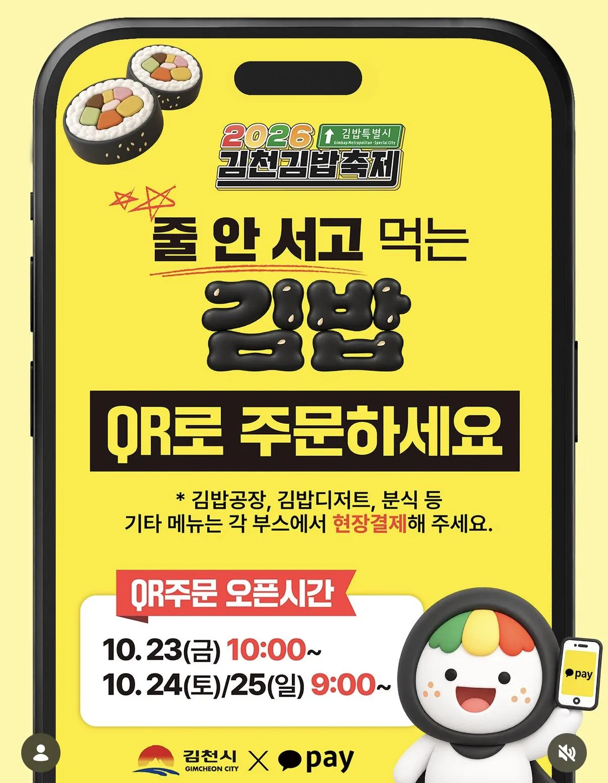 IMG_2966.jpeg 김천 김밥축제근황 ㄷㄷ
