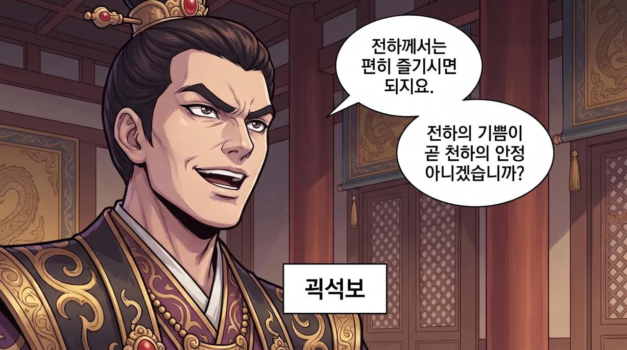19.jpg 만화로 보는 열국지 - 봉화에서 피어난 웃음