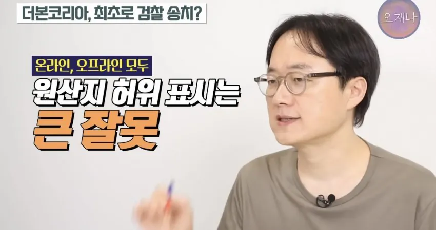 백종원 저격수 김재환PD가 말하는 이번 덮죽기소 가능한 이유.JPG