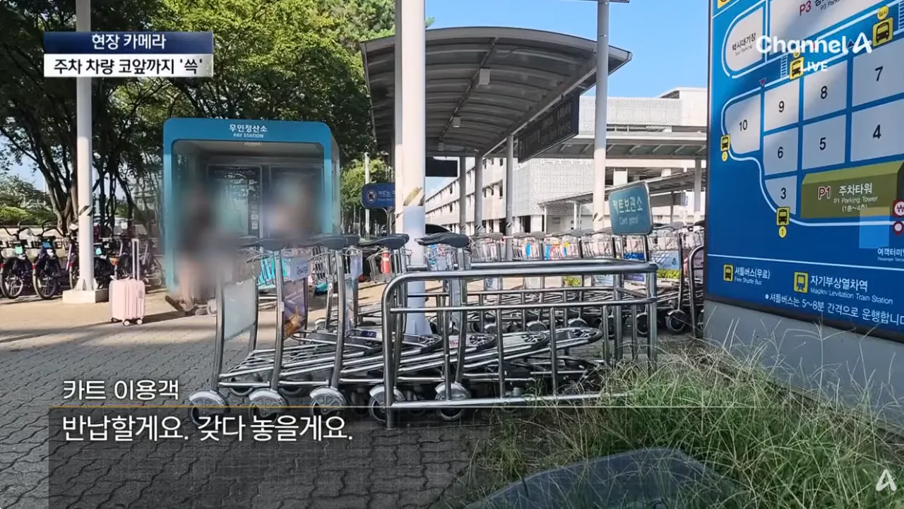 설마 여기까지…공항 카트의 황당 종착지 (27).png 공항카트를 자기 마음대로 쓴다는 뻔뻔한 인간들