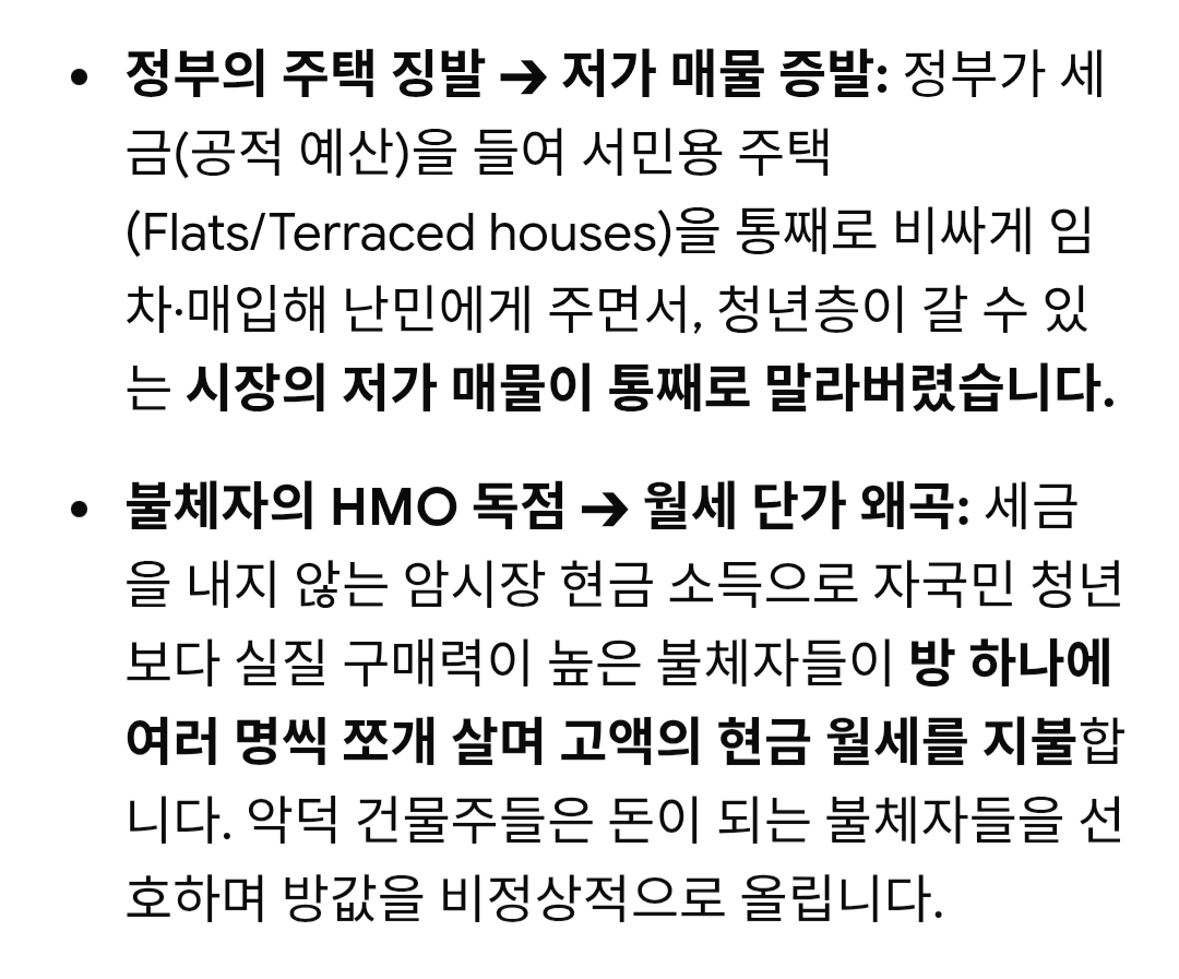 1000087516.png 난민 호캉스로 월세가 미쳐 날뛰는 영국 ㄷㄷ