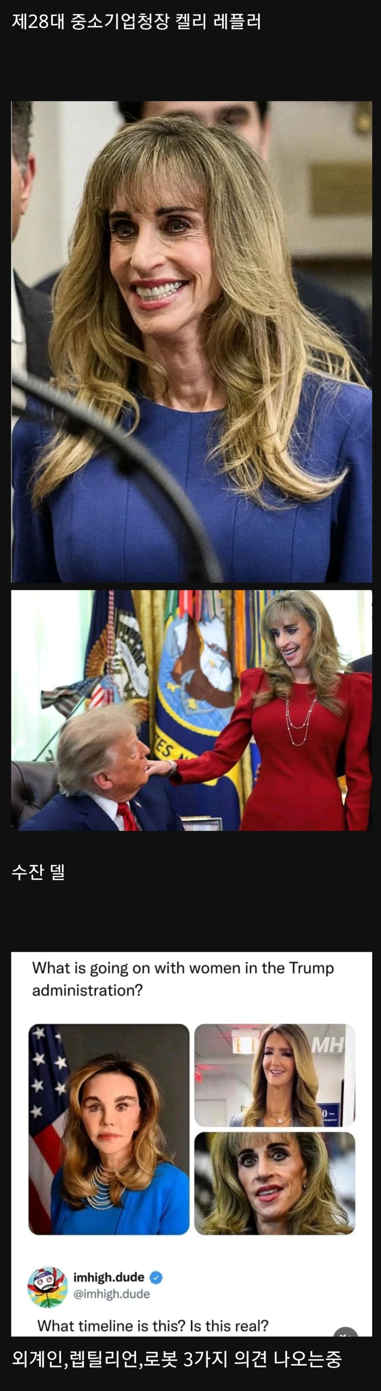 Screenshot_20261015-211230_Chrome.jpg 기괴 약혐 주의) 인간 아닌거 같다는 트럼프 정부 인사들