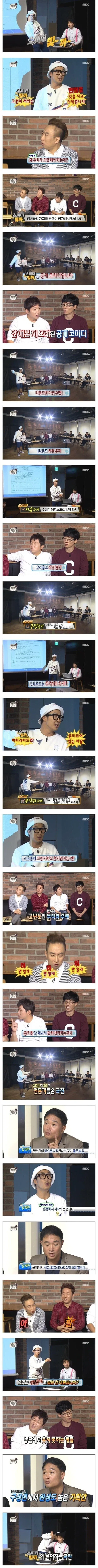 22480.webp 무한도전에서 1위 했는데 제작 안한 콘텐츠.jpg