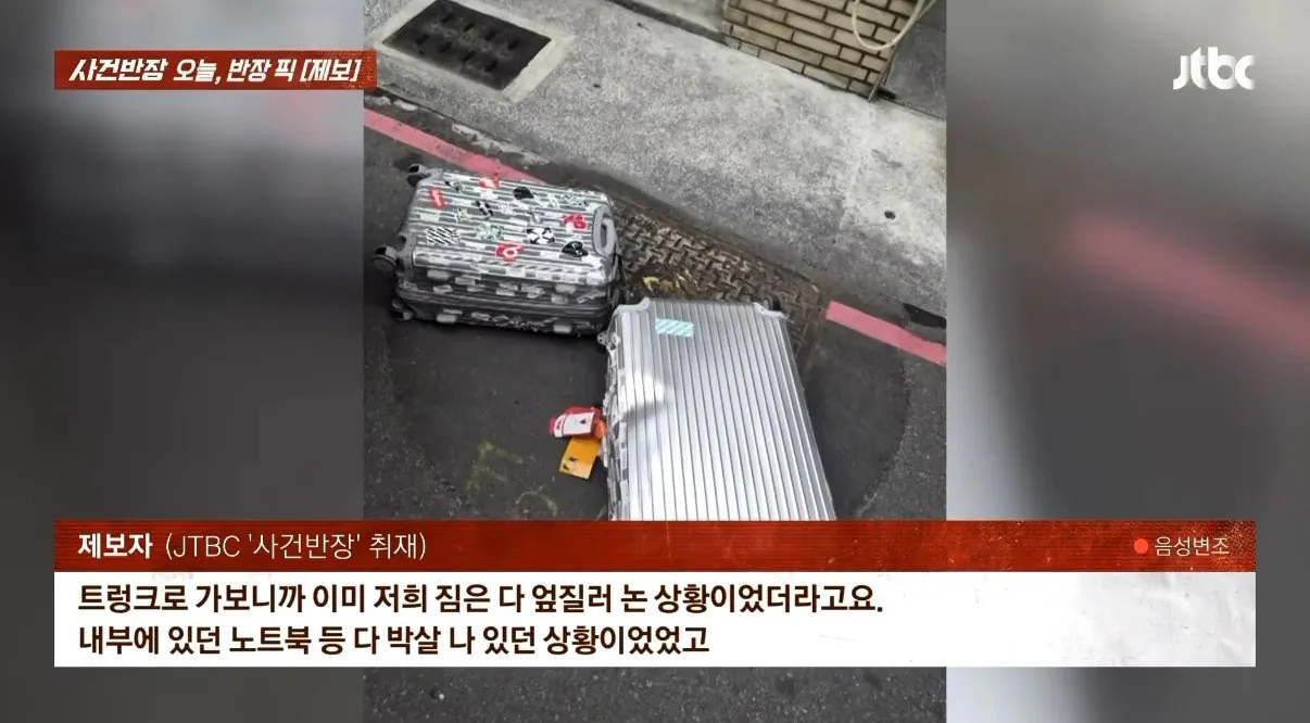 IMG_0743.jpeg 한국인 거 알고 캐리어 냅다 던진 대만 혐한 기사