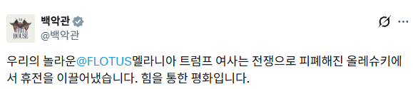 러-우. 헤르손전선 올레슈키 휴전 발표