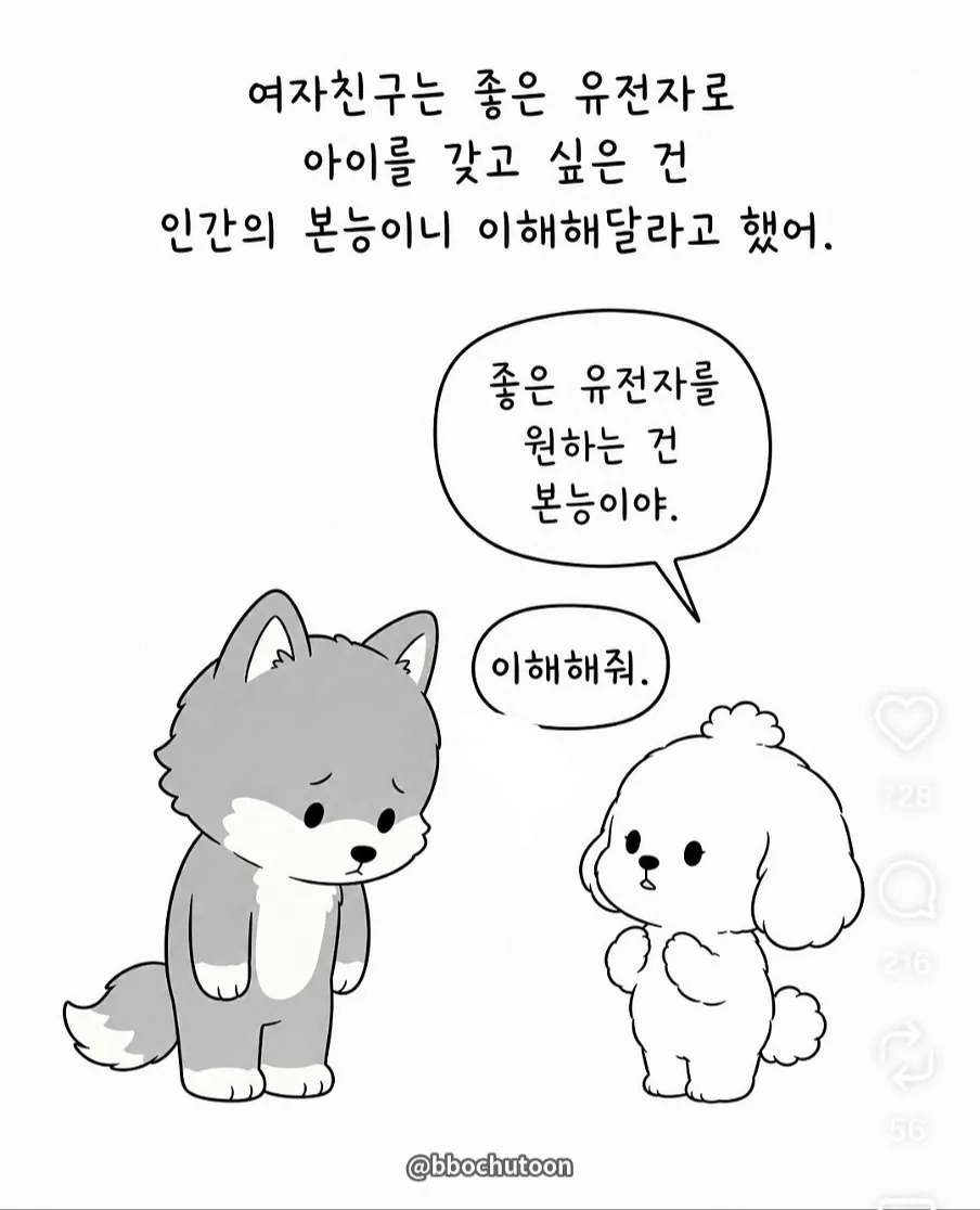 1000002512.jpg 아이는 정자은행으로 갖자고 하는 여자친구