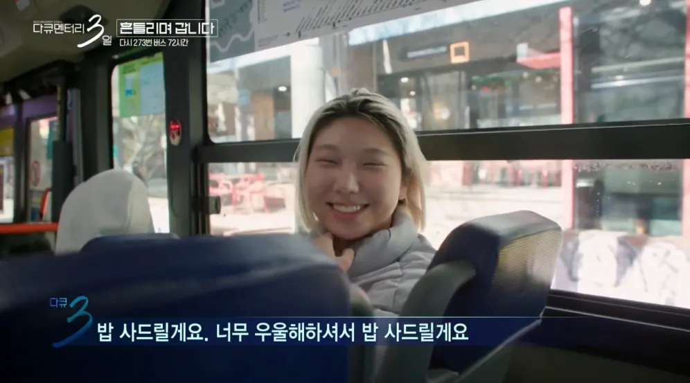 Internet_20261016_012219_12.webp 다큐3일 쿨한 홍대 누나.jpg