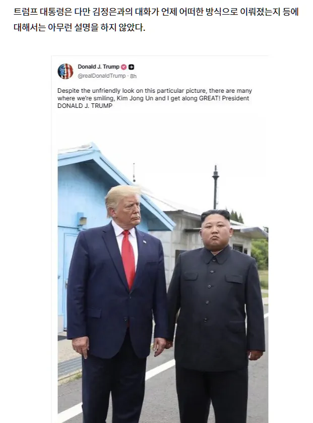 image.png 트럼프, "이란전 안도운 한국을 우리가 도울 이유가 있나"