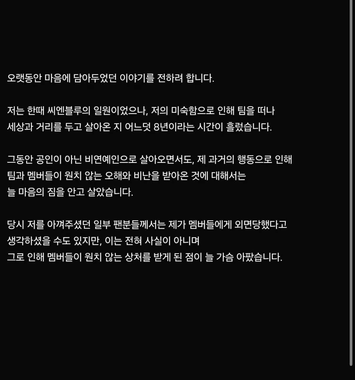 IMG_1540.jpeg 버닝썬 씨엔블루 종현 게시물 ㄷㄷ