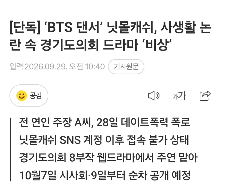 1a0ead5df0f513930.webp 닛몰캐쉬 빤스런 때문에 난리난 곳
