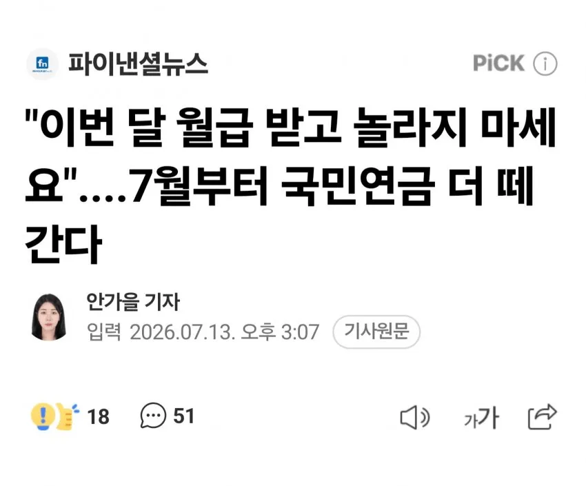 image.png 국민연금 "10년 공든 탑이 무너졌다. 외국인 비싸게 팔 기회만 줬다"