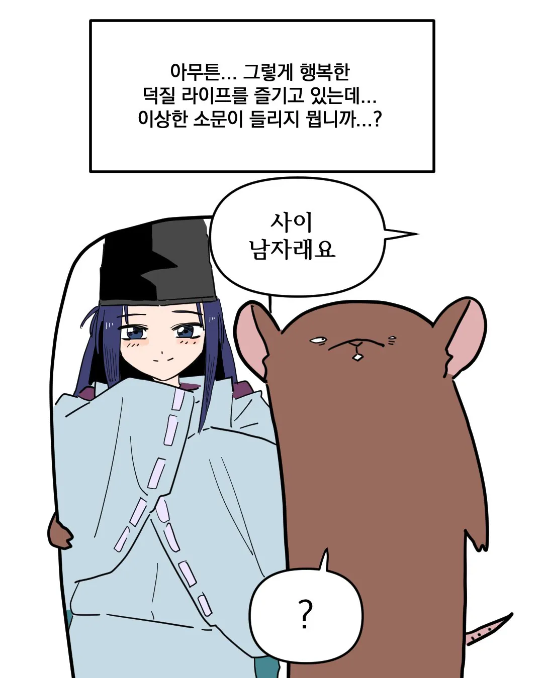 고스트바둑왕_012.jpg 고스트바둑왕 보는 만화...manhwa