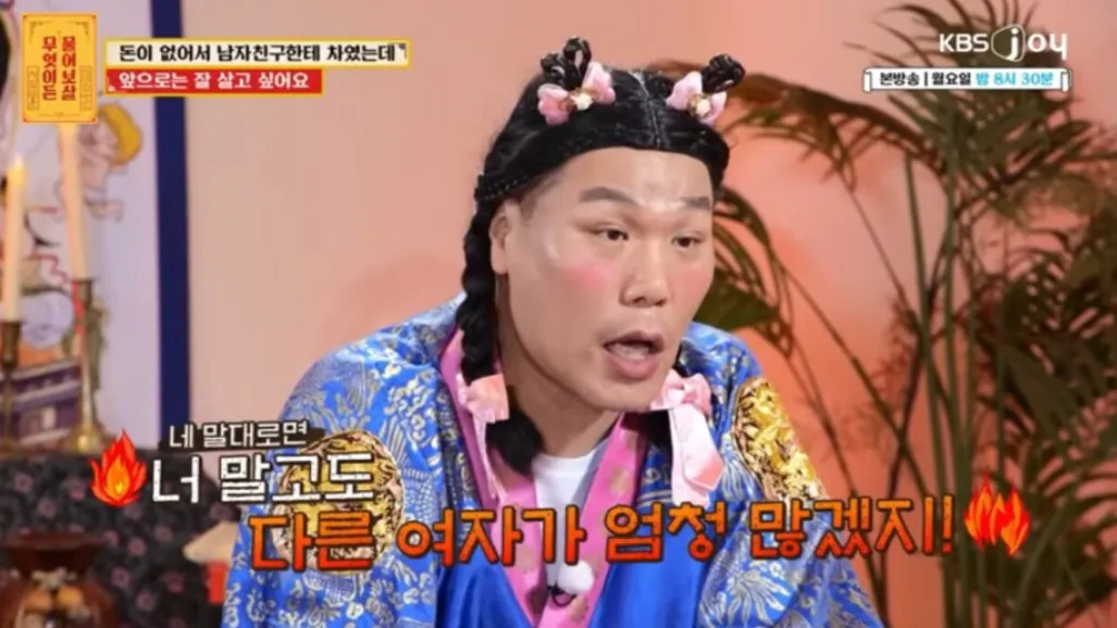 simg_1785083202407.png 물어보살) 모은 돈 없어서 까인 30대 여자의 반전.jpg
