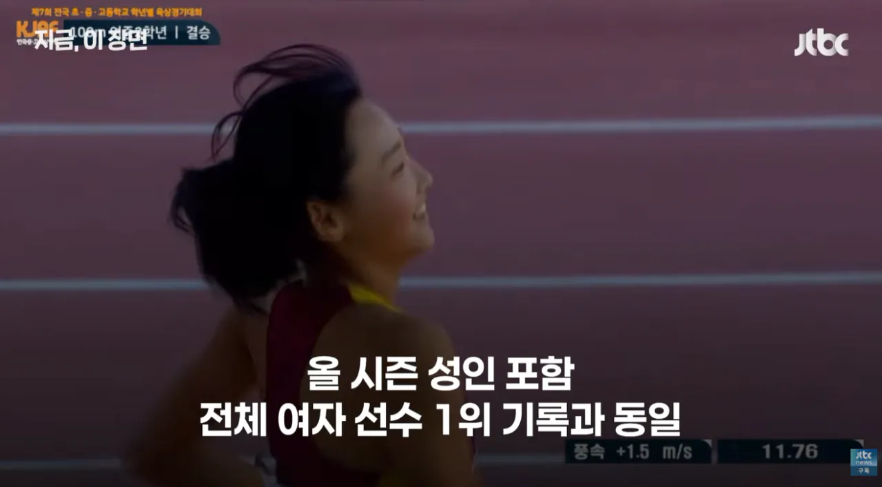 왕서윤 (6).png 한국육상 유망주라는 100M 11초76 찍은 여중부 선수 ㄷㄷ