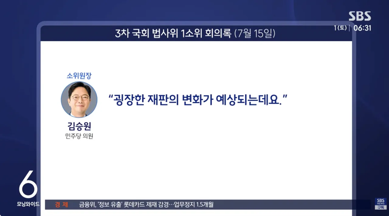 스크린샷 2026-08-01 155927.png [단독] 법 통과 '직전'에 도착한. '공소기각 검토자료'