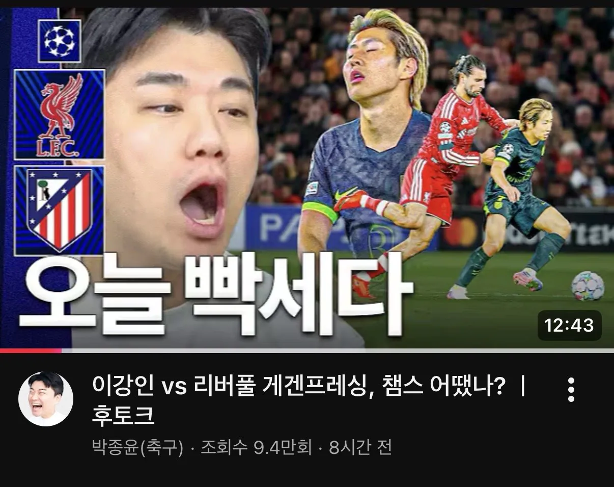 달수네라이브 댓글창 난리남ㄷㄷ