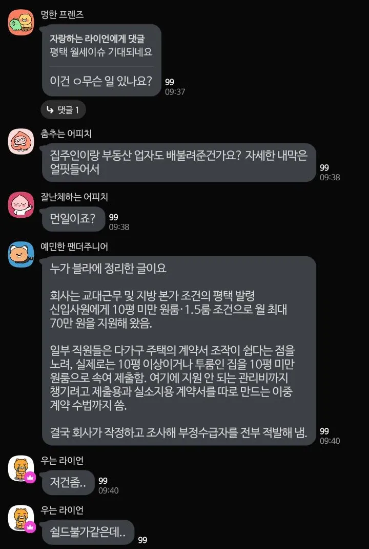 17736.webp 삼성전자 대량징계 찌라시.jpg