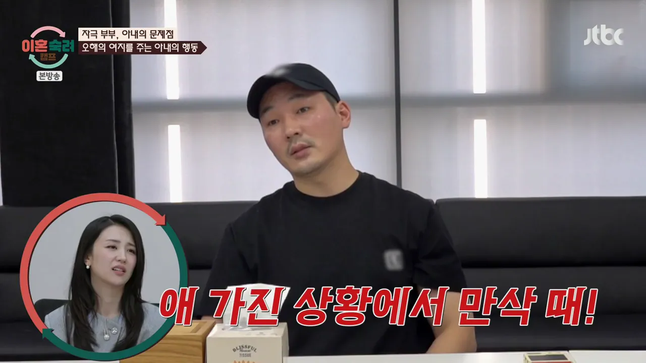 이혼숙려캠프.E102.261001.720p-NEXT.mp4_004723051.png 지금 이숙캠 최고시청률 찍게한 자극부부.gif