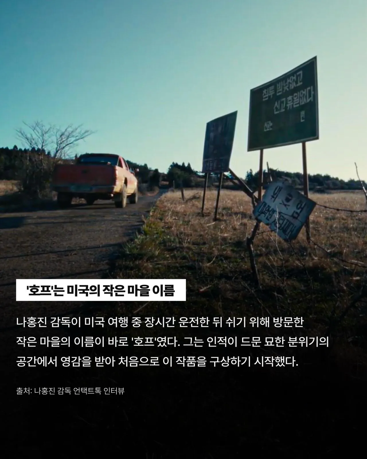 ㅅㅍ <호프> 비하인드