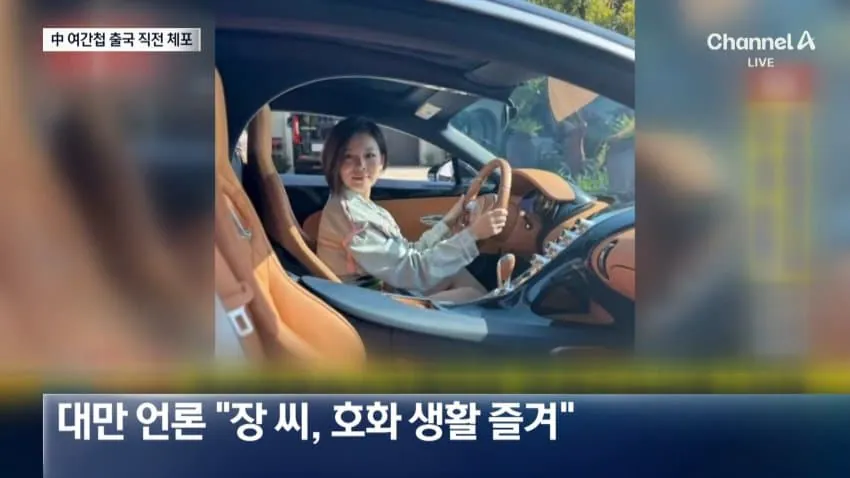 미국서 잡힌 중국 여간첩 잡혀가면서 저항.avi