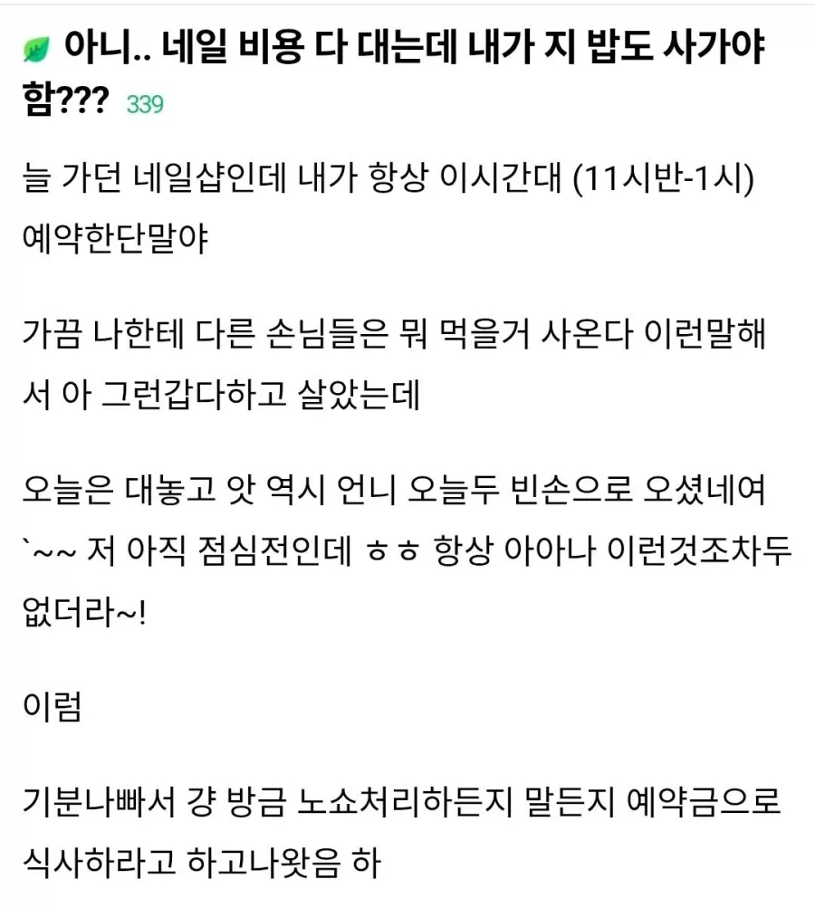 IMG_0330.webp 여자들 사이에서도 ㅈ같다는 문화