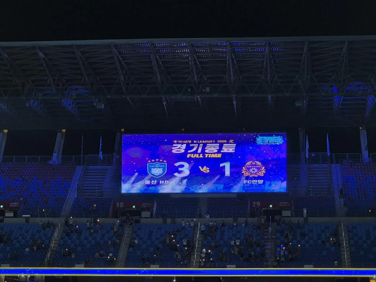 4105.jpg 안양 보라돌이, 울산원정후기