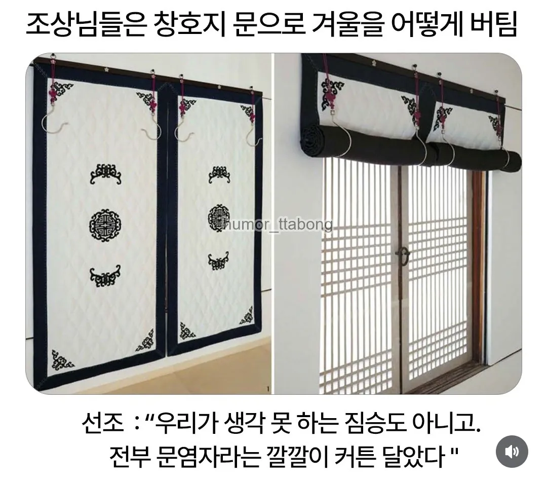 image.png 과거 창호지문으로 겨울을 버틸 수 있었던 이유.jpg