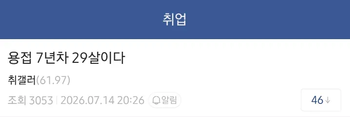 1000045178.webp 용접으로 한달에 1100만원 벌었다는 29살 디시인