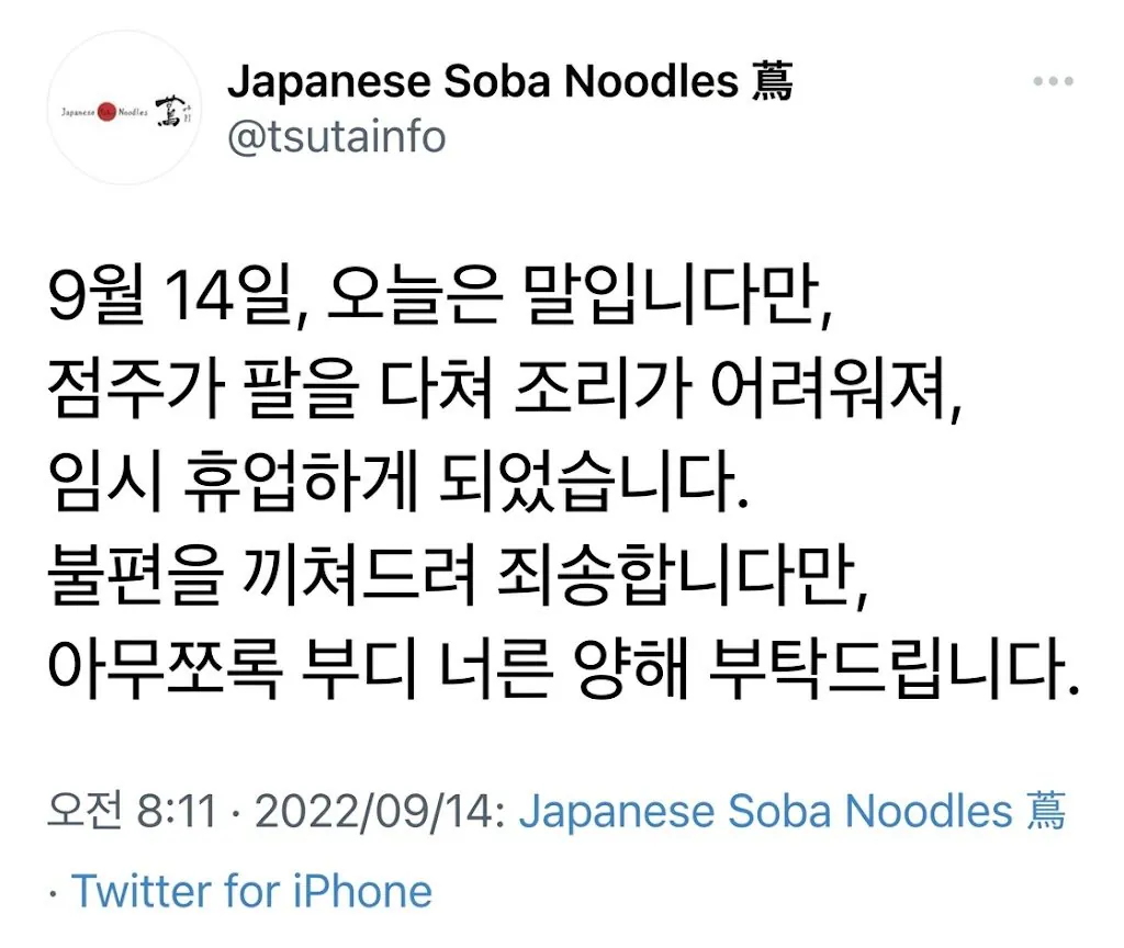1.jpg 고양이에 물리고 9일만에 사망한 미슐랭쉐프.jpg