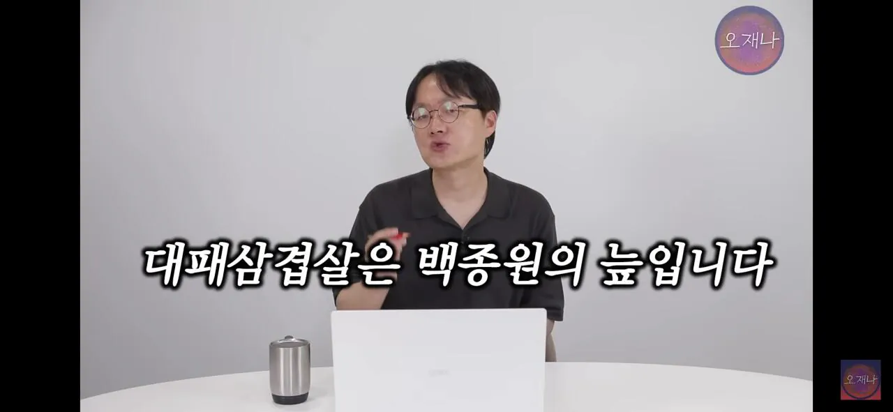 오재나 김재환 PD가 제안하는 더본코리아 백종원 대표의 회생 방안.jpg