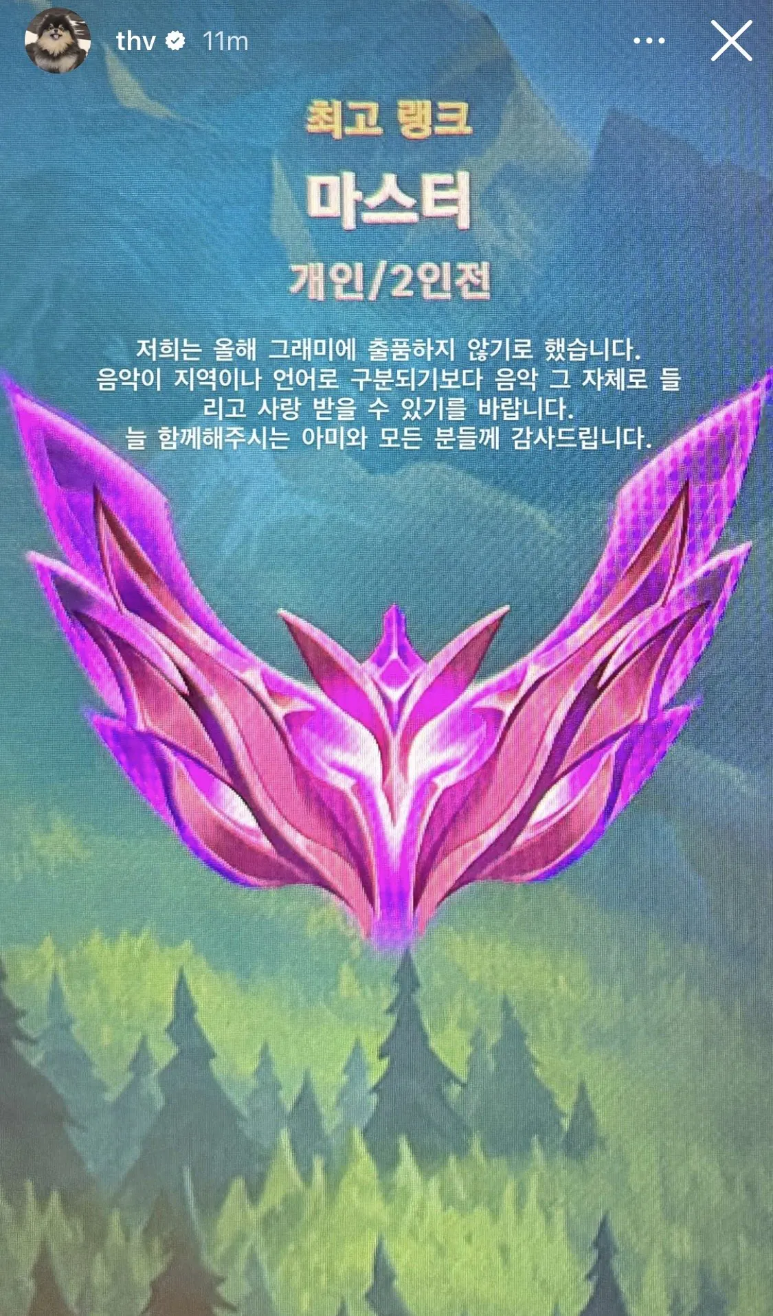 IMG_8354.jpeg BTS 뷔 롤 티어 근황
