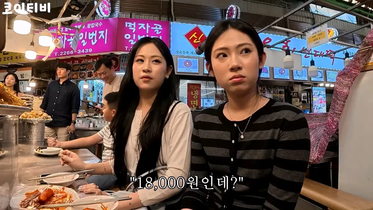1000057045.webp 또 외국인 상대로 바가지하려다가 실패한 광장시장 근황