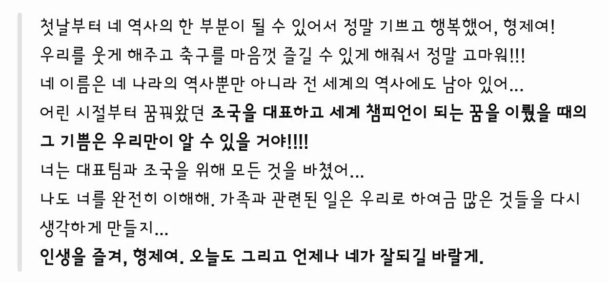 5161.jpg [호나우지뉴 인스타] 메시에게 보내는 감사와 응원 메세지