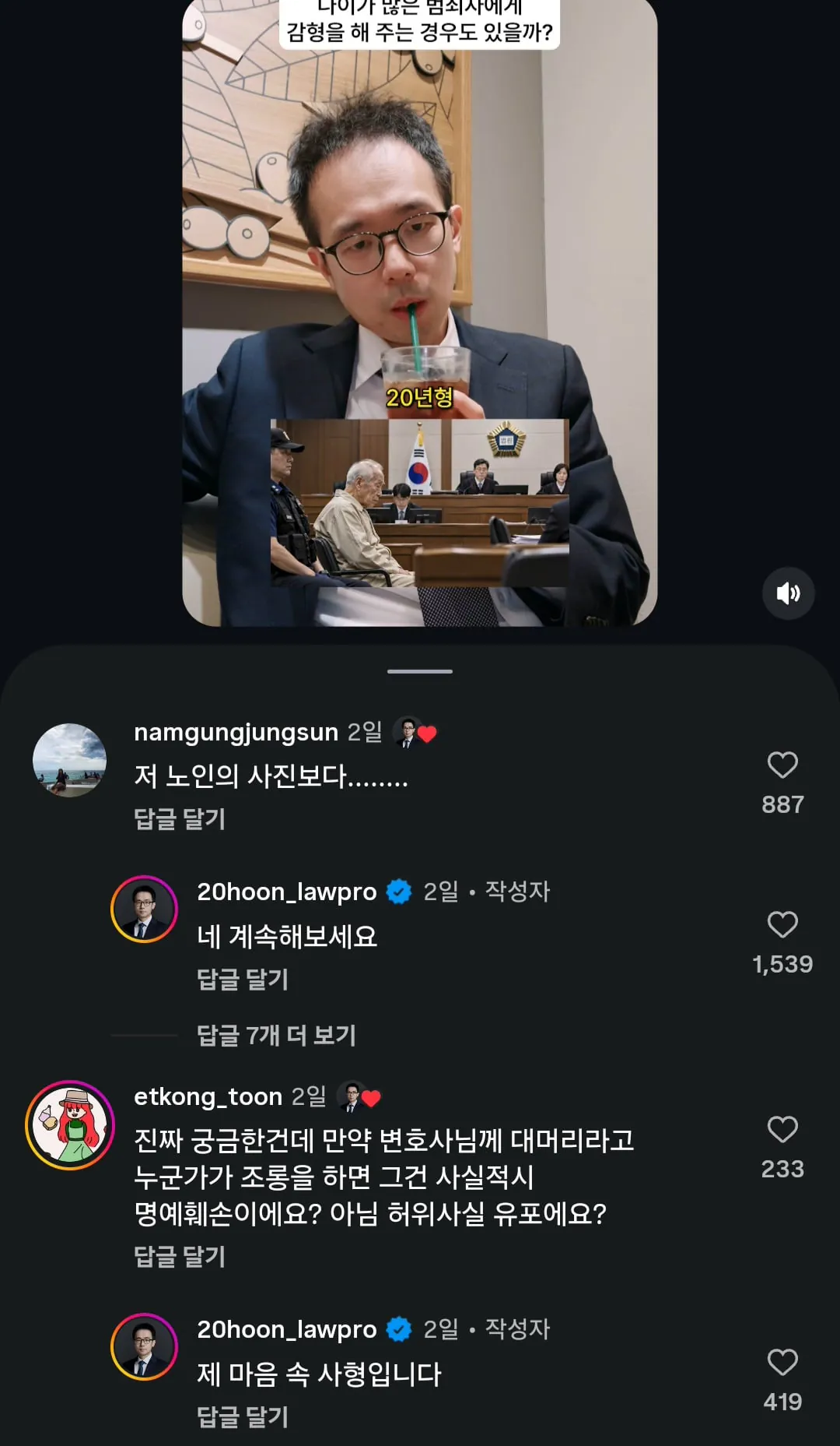 Screenshot_20261024_125356_Instagram.jpg 요새 인스타에서 헐벗은 걸로 핫한 변호사