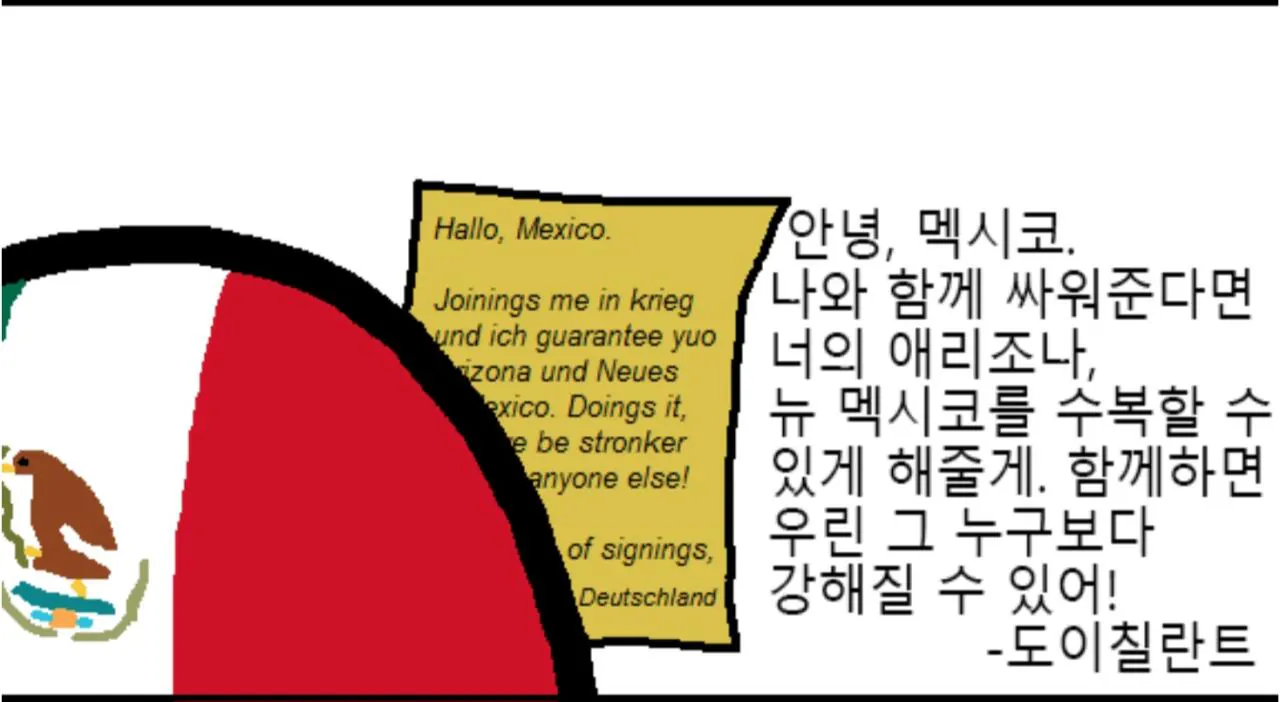1000100278.jpg 폴란드볼) 멕시코가 미국에게 빼앗긴 땅을 되찾는 방법