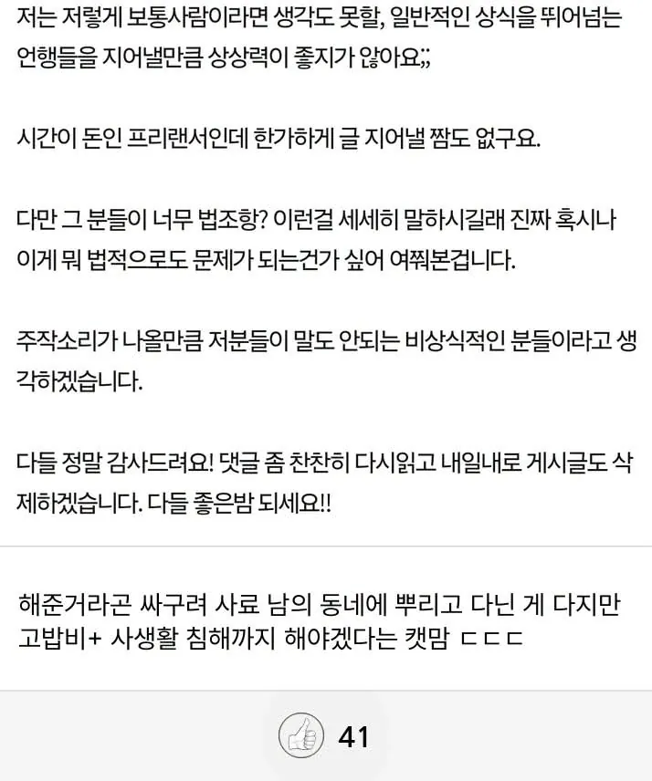 길고양이 소유권 주장하는 캣맘