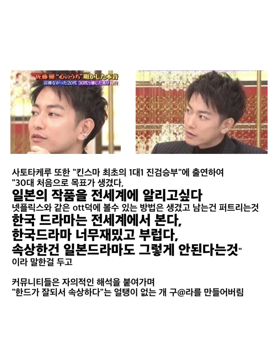 1000025238.jpg 강남과 영상 찍은 후쿠시 소타 우익논란은 포도다?