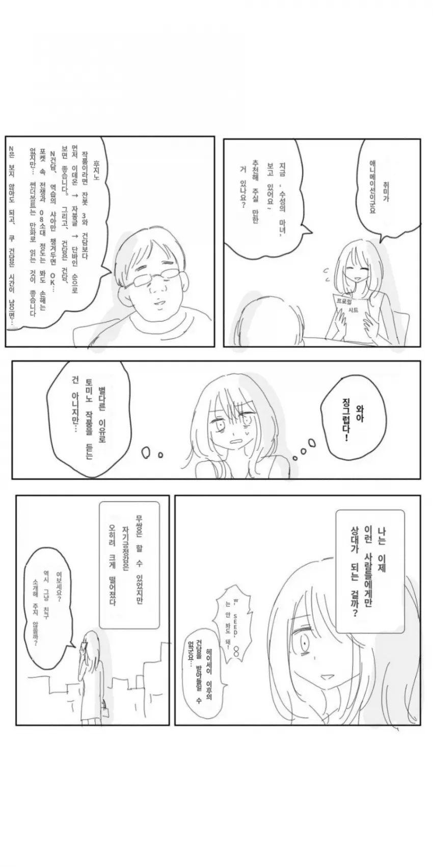 ์ต๊ทผ ์ผ๋ณธ์์ ๋ค๋ฅธ ์ง์
๋น๋ํ๋ค๊ฐ ์ ์ ๋คํธ๋ฆฐ ๋งํ๊ฐ