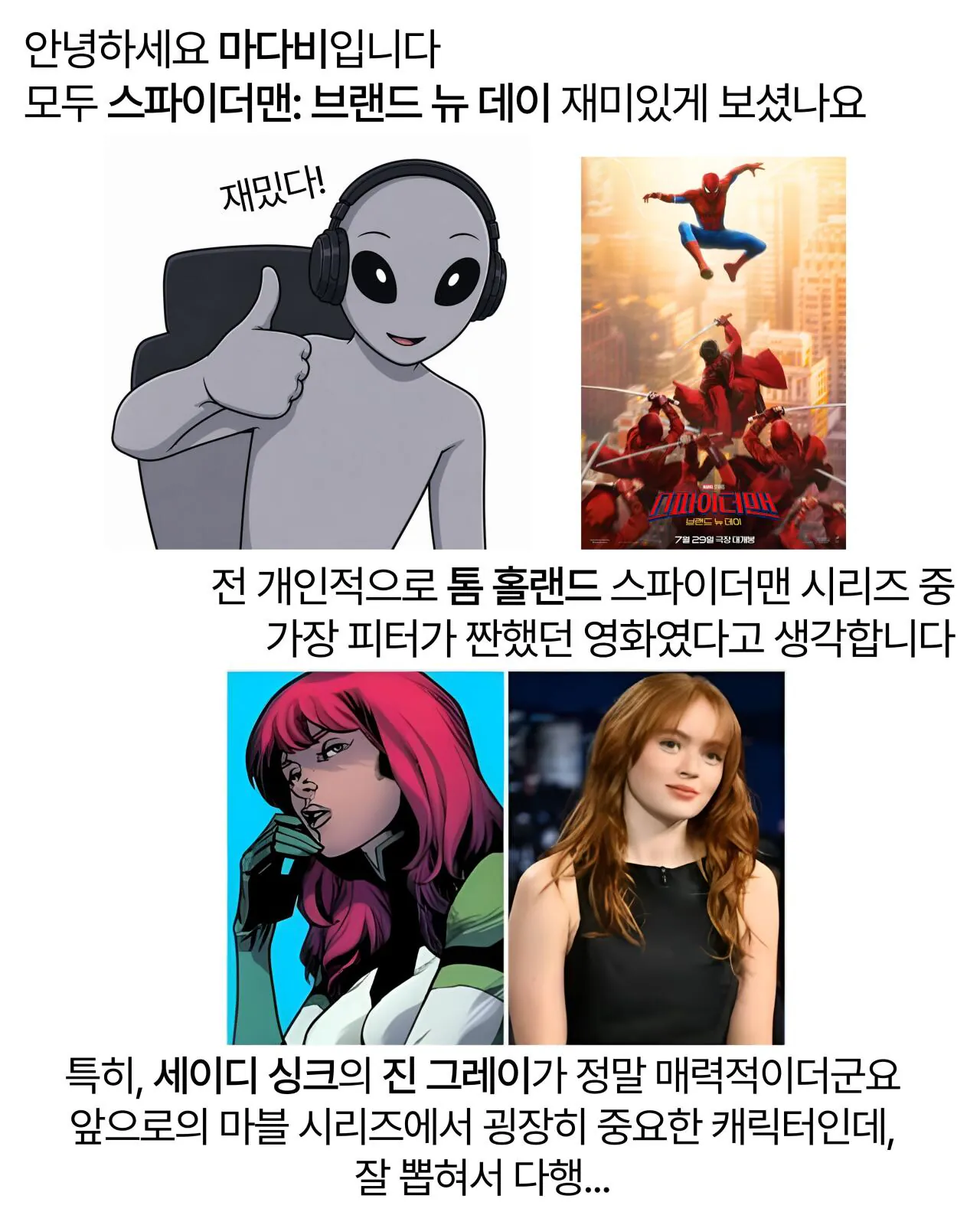 1000198044.jpg ㅅㅍ?) 스파이더맨 여친 모음...jpg